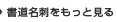 印刷を際立たせる書道名刺から見つけて作成する