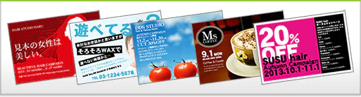 DMはお客様との架け橋となる有効なビジネスツール。様々な販促シーンや、告知手段に最適。シチュエーション別に使える豊富なデザインを用途に合わせて作成できます。