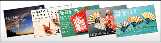 絵柄はもちろん、文例や書体までお気に入りの年賀はがきでOK!好きな写真を入れて作成すればオリジナリティあふれる年賀状になります。