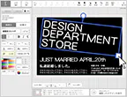 レイアウト編集ツールで自由自在にDM・ポストカードを印刷できる