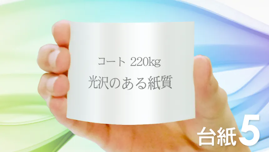 はがき・DM・ポストカードのデザインをコート紙：220kg(ブルー系)で作成