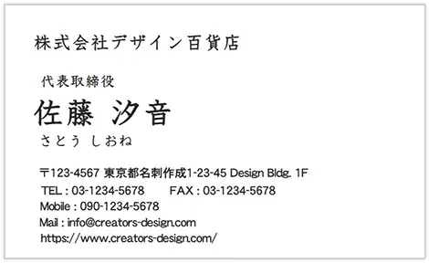 文字組みのレイアウトの編集:編集前