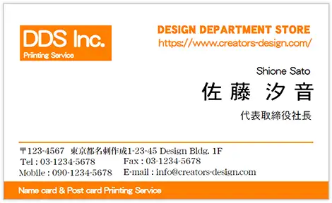 位置や大きさ、フォントやサイズ・文字詰め、色などを再設計:編集前