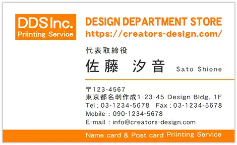 位置や大きさ、フォントやサイズ・文字詰め、色などを再設計:編集後