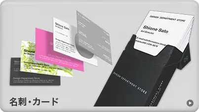 名刺・カード