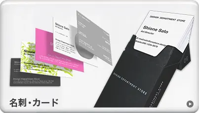 名刺・カード