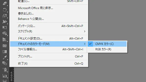 ドキュメントのカラーモード設定をCMYKカラーに変更