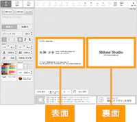レイアウトの作成画面
