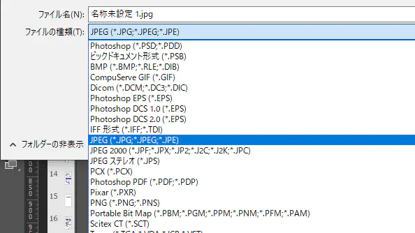書き出し画像の種類設定