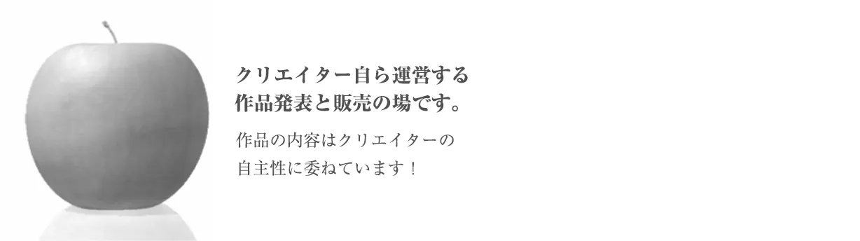 クリエイターズガレージ